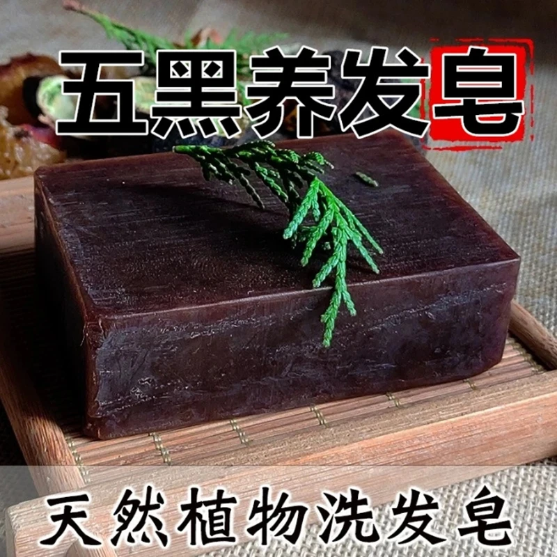 【无科技狠活】乌斯曼草何首乌手工皂洗发皂养护发滋润不伤头皮