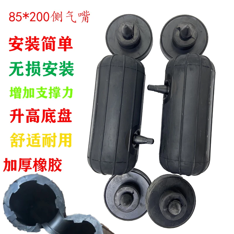 适配汽车气囊减震后悬挂加厚空气弹簧气囊增强承载力降低噪音通用