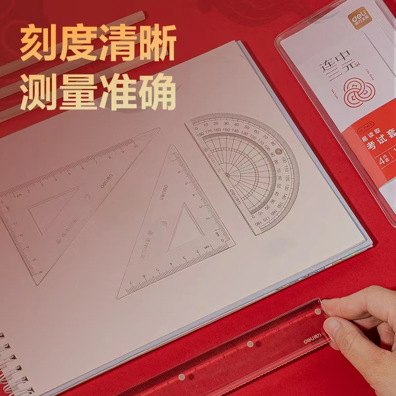 小学生专用可刻字可弯曲波浪线直尺尺子三角尺量角器套装71950