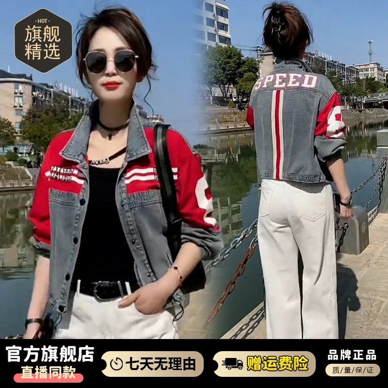 高含棉拼接字母牛仔短外套女2025年春秋新款洋气减龄显瘦百搭上衣