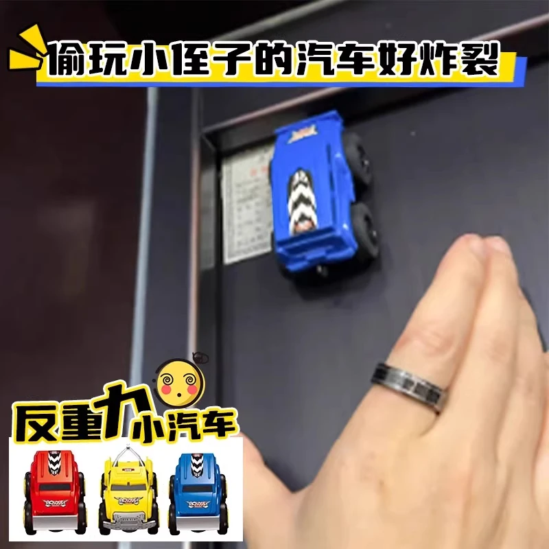 儿童会爬墙的玩具车反重力轨道车贴上墙男孩子磁力回力惯性小汽车