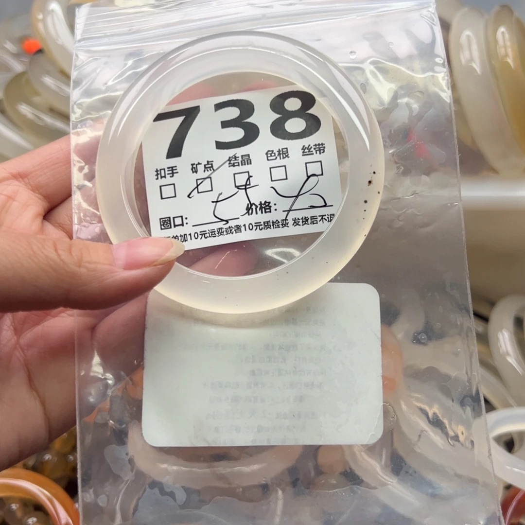 玛瑙/玉髓未镶嵌手镯738