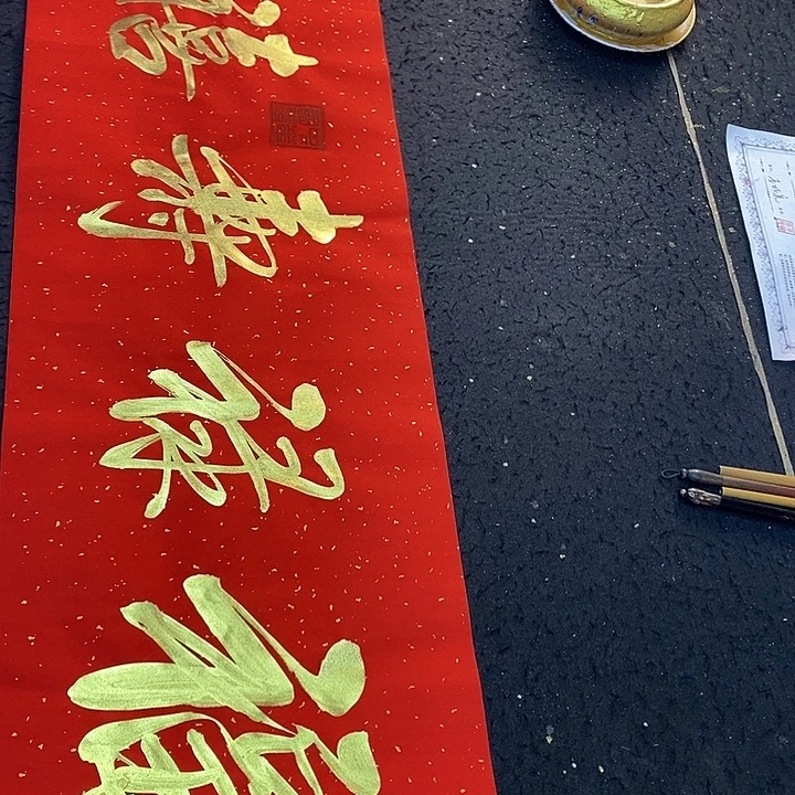 书法传世文化精品