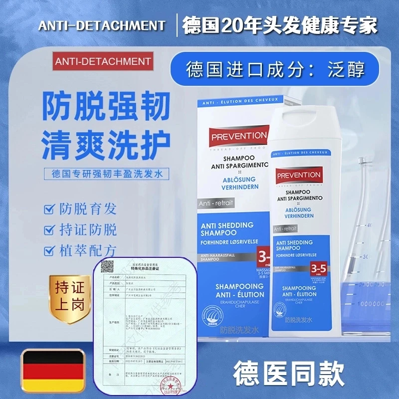 【德国商超进口】一瓶装洗发水男女香氛洗发露柔顺