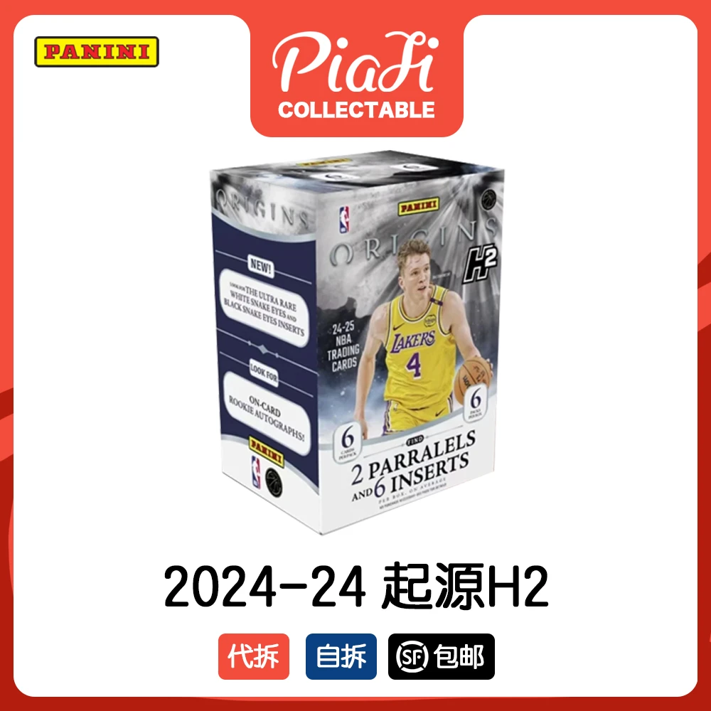 2425 起源h2国际盒（备注：直播代拆）