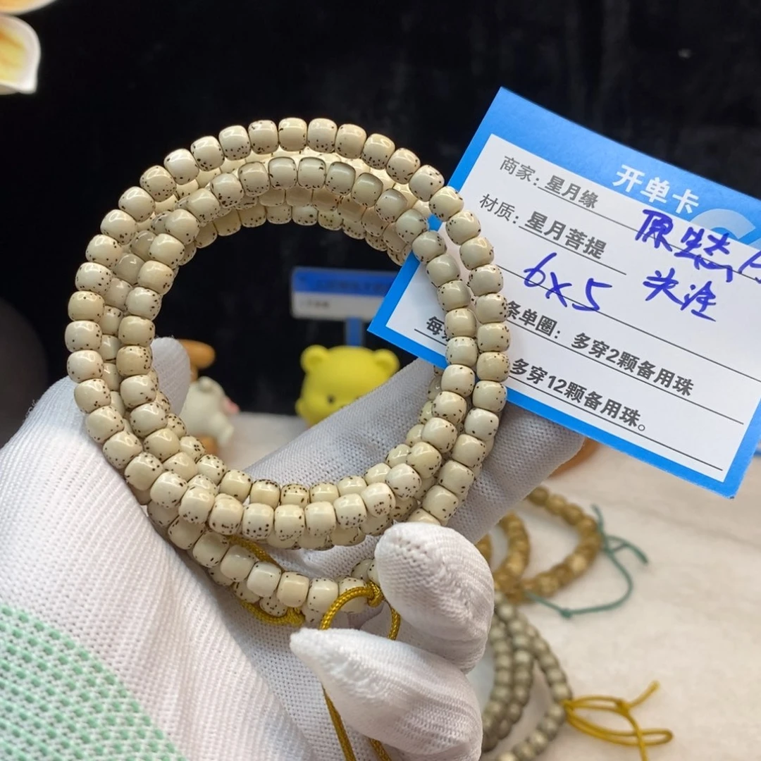 【闪购商品】吊坠星月菩提A67———————