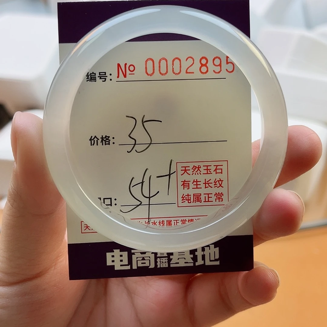 玛瑙/玉髓手镯未镶嵌2895