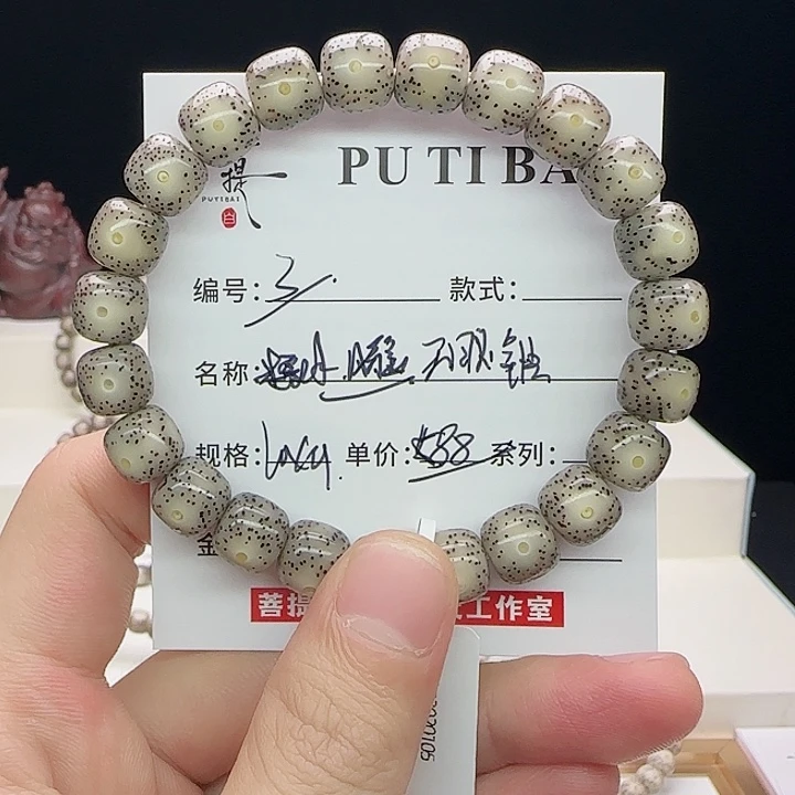 星月菩提手串星月