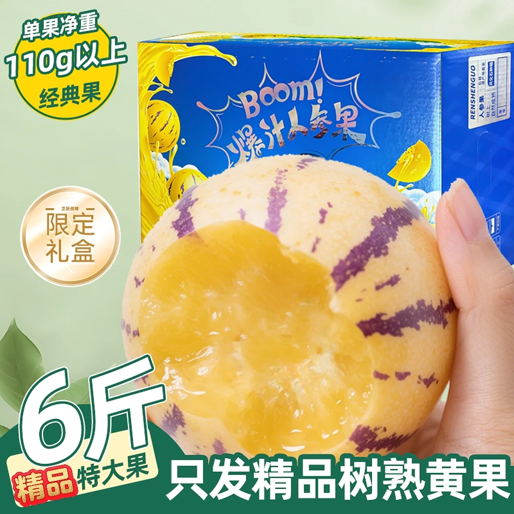 【礼盒装-寓意长寿】云南石林清甜人参果6斤彩盒送领导亲戚特产水果