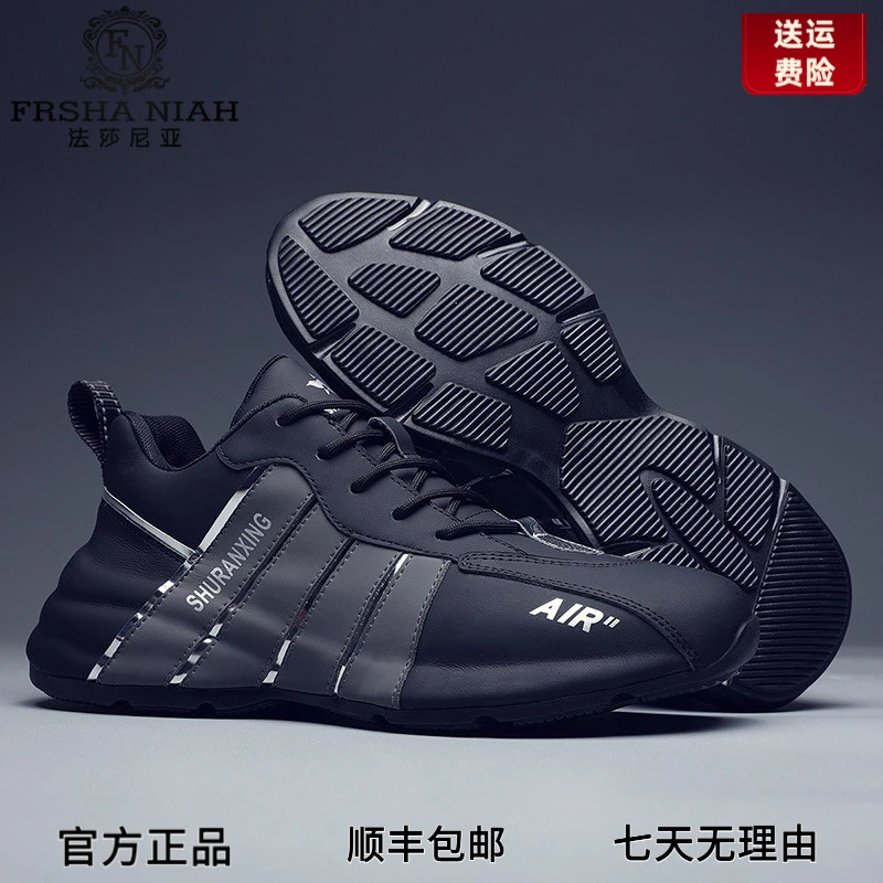 法莎尼亚新款轻奢运动鞋男款潮流百搭干净感痞帅男鞋冬季防滑鞋子