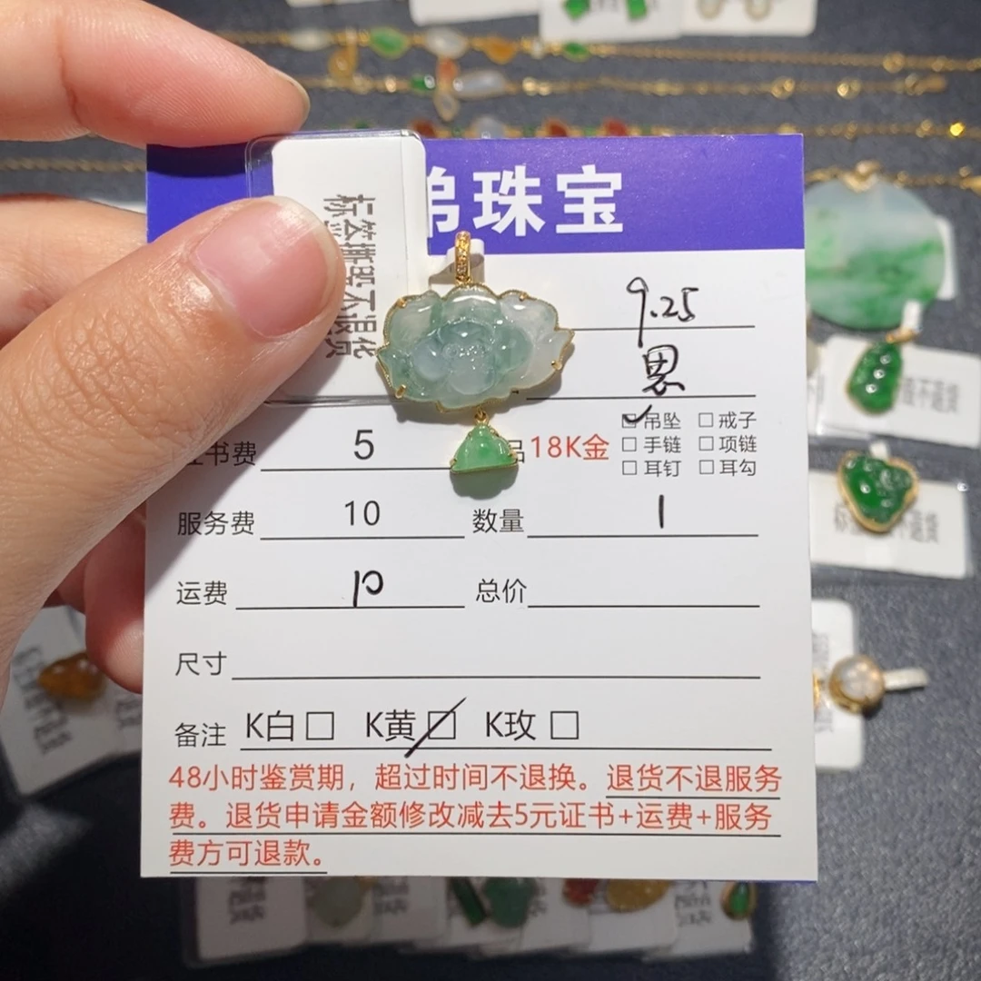 吊坠(不含链)18K金镶嵌翡翠