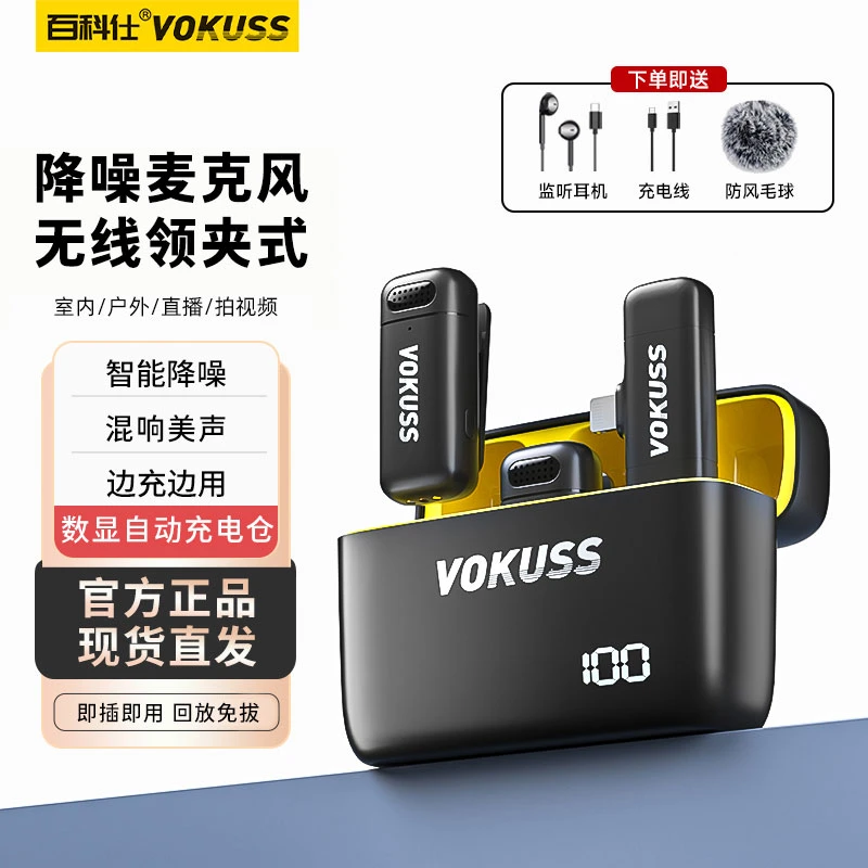 百科仕无线领夹式麦克风手机直播电脑通用1拖2录音户外降噪收音麦
