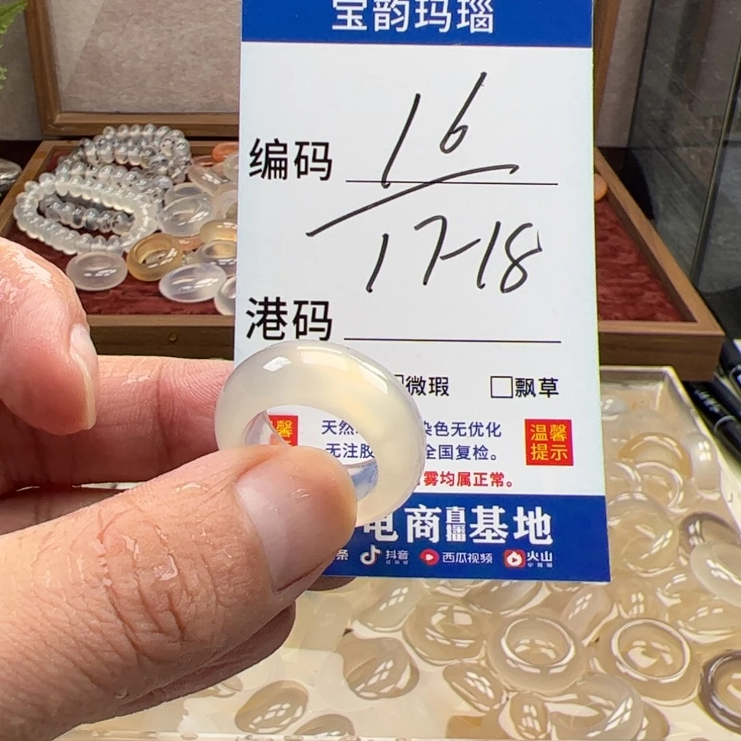 玛瑙/玉髓未镶嵌戒指