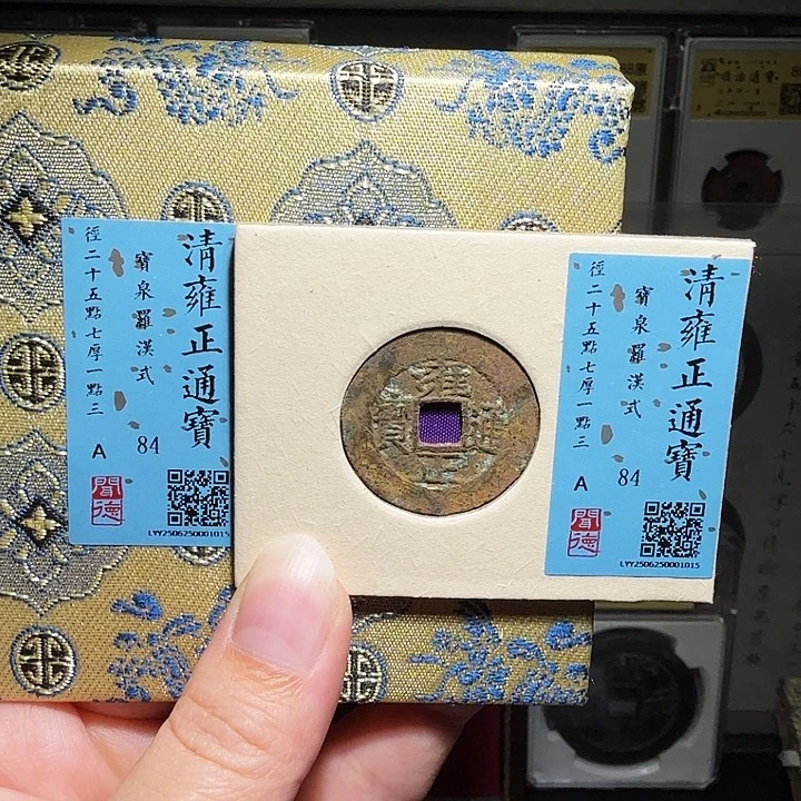 铜瀚海文物A雍正罗汉式1015