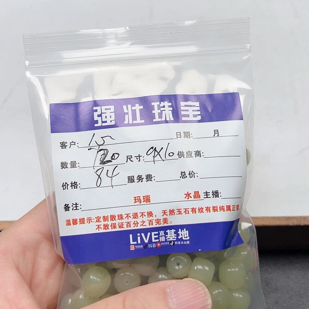 玛瑙/玉髓未镶嵌珠宝半成品逸*