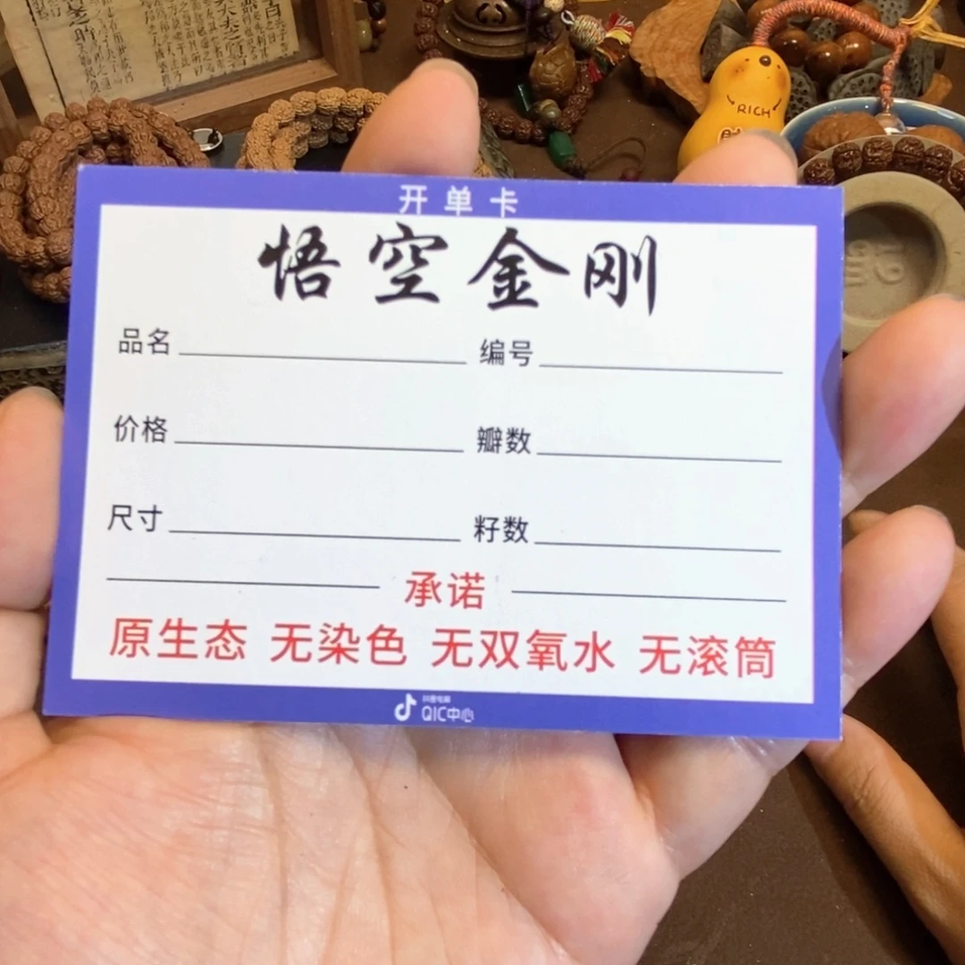 对***对吊坠金刚菩提福利代清