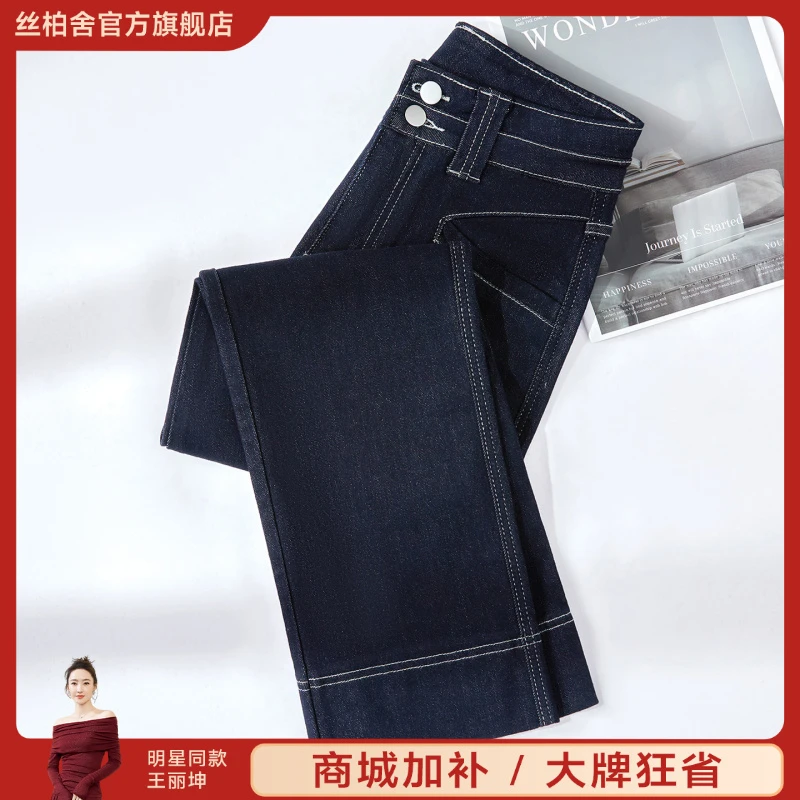 她池2025棉秋新款女装明线装饰修身水洗九分高腰牛仔裤T53H3081K