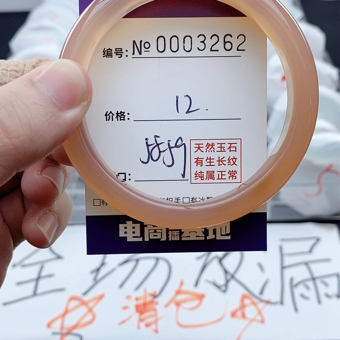 手镯玛瑙/玉髓未镶嵌3262