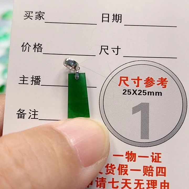 【闪购商品】翡翠18K金镶嵌颈饰翡翠