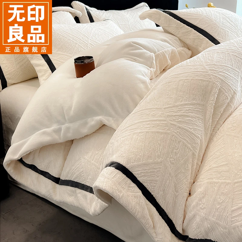 无印良品雕花牛奶绒四件套冬季床单被套床上用品高端轻奢床品套件