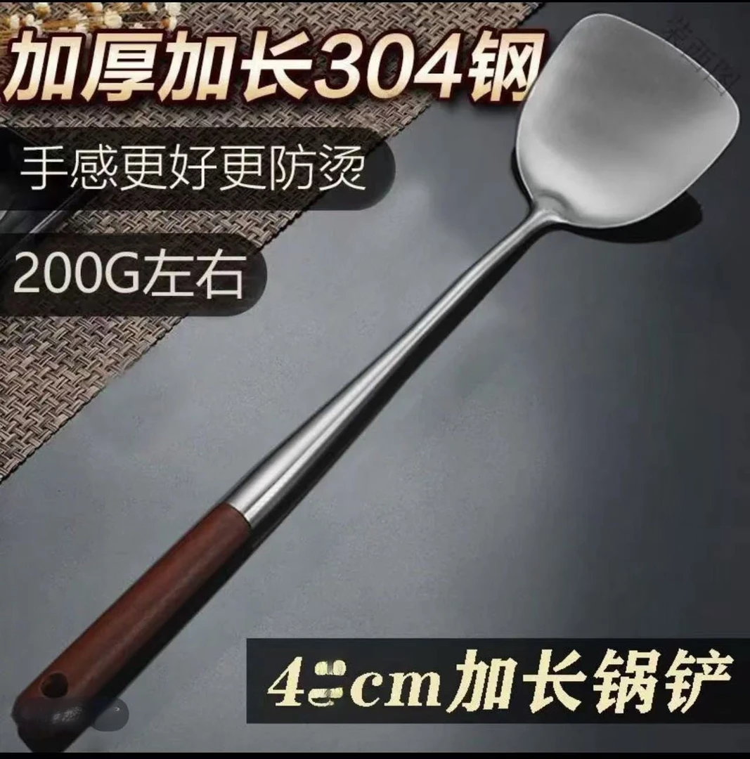加长防烫木柄不锈钢锅铲炒菜铲子厨房家用炒菜勺子家用铲子厨具