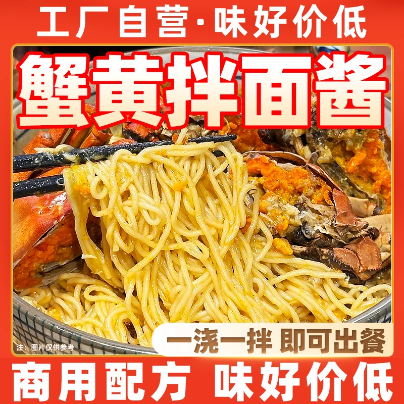 大桶蟹黄酱商用蟹黄拌饭拌面专用酱料螃蟹酱黄油蟹酱粉蟹肉蟹膏酱