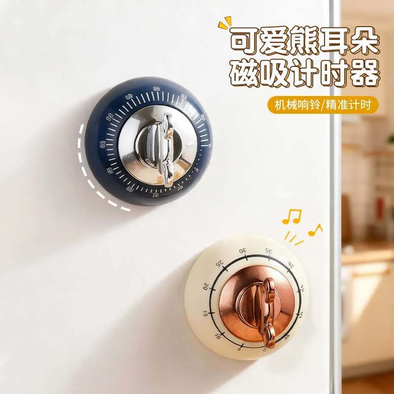 可爱熊耳朵磁吸计时器家用学习烹饪倒计时提醒器可视化时间管理器