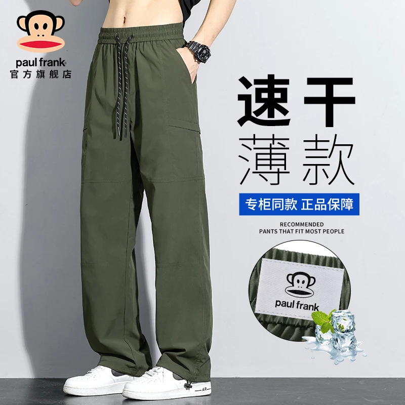 PaulFrank/大嘴猴户外机能工装裤男夏季美式潮牌速干直筒休闲长裤