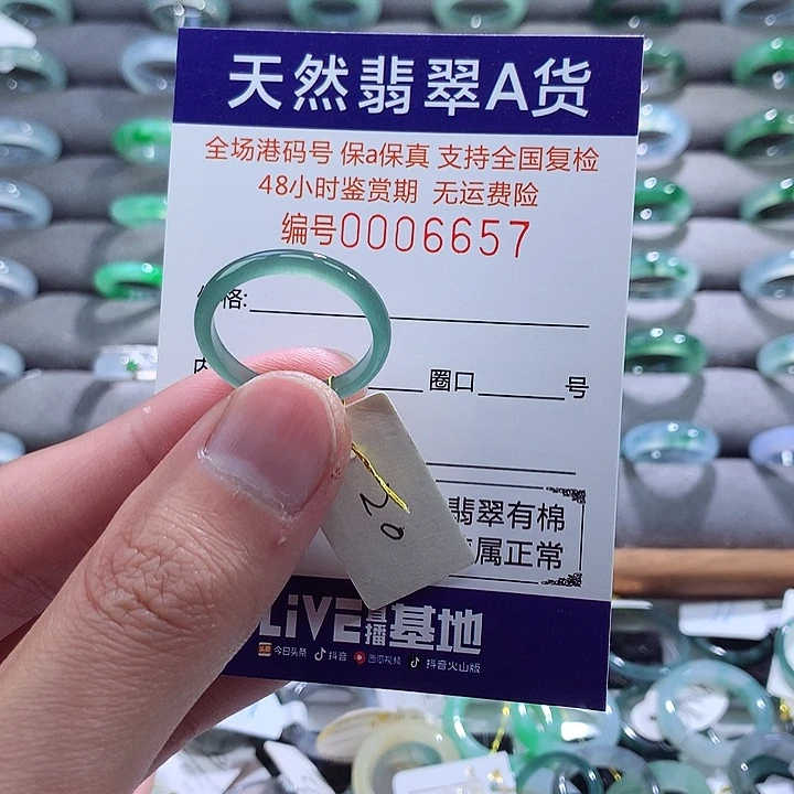 翡翠戒指未镶嵌翡翠