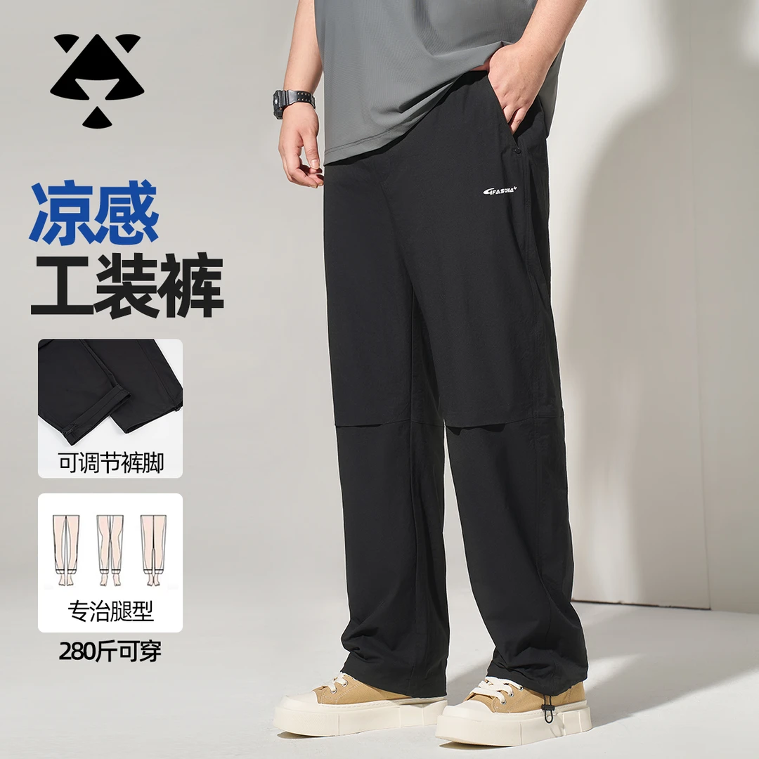 【清爽速干】森老板大码男装夏季直筒裤薄款宽松速干运动户外长裤