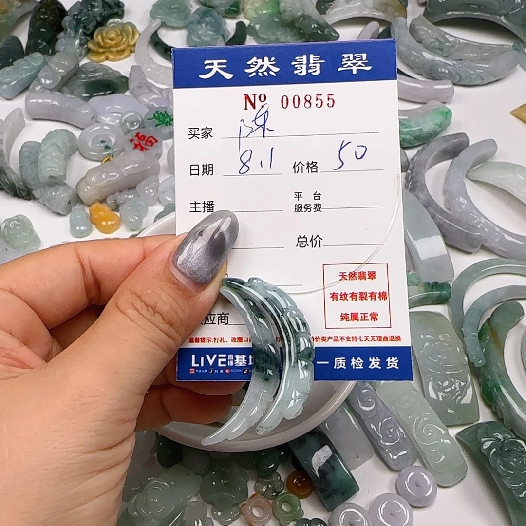 陈***陈翡翠未镶嵌颈饰22555