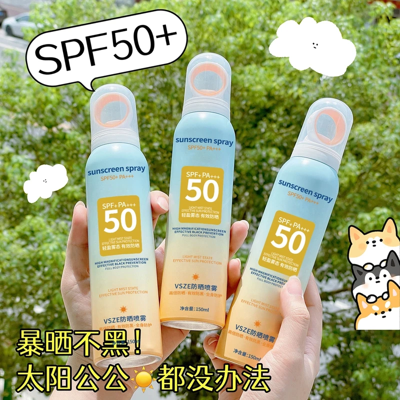防晒喷雾SPF50+ PA+++不黏腻柔润易吸收水光透亮防紫外线多重隔离