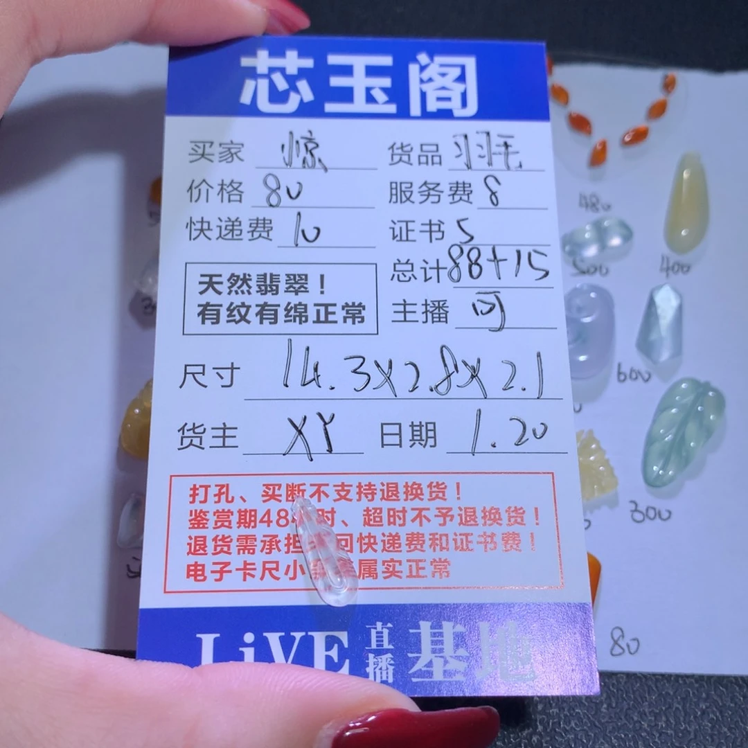 翡翠裸石惊*丶天然a货翡翠羽毛