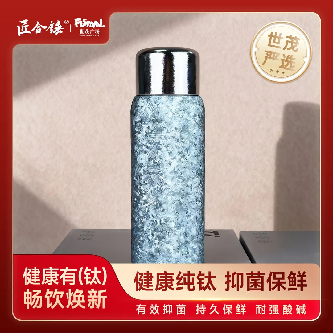 【世茂严选】纯钛保温杯高端双层钛水杯大容量焖泡茶杯高端礼物钛杯