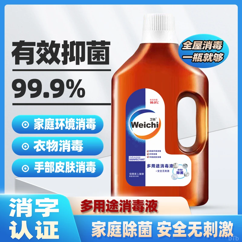 衣物洗衣消毒液内裤消毒抑菌室内家具卫生间多用途消毒松木香除菌