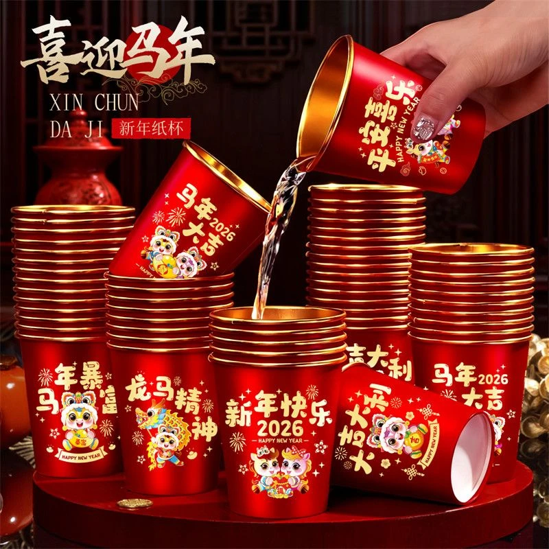 新款2026年马年金箔纸杯一次性纸杯加厚加硬红色新年春节喜庆杯Z