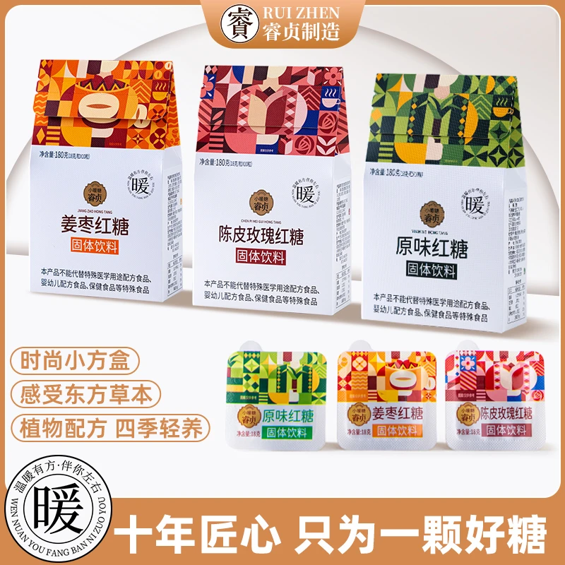 【盒装】云南甘蔗红糖/陈皮玫瑰/原味3味可选手工无添加暖暖方块
