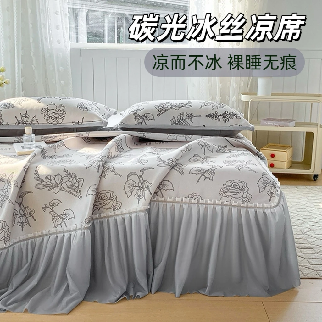 2025新款夏季冰丝席床裙碳光凉席三件套渐变花边款空调席柔软清凉