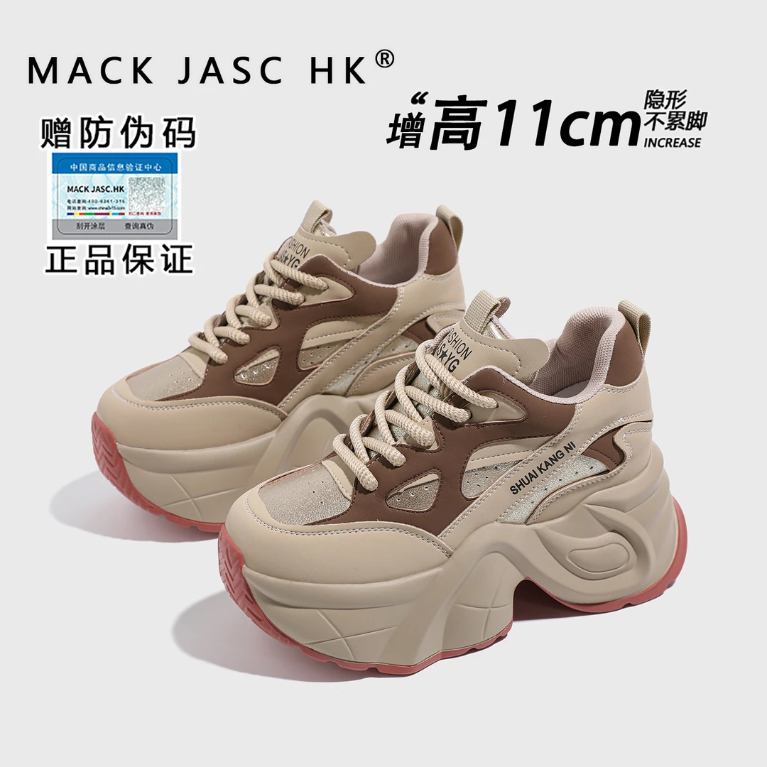 内增高11CM老爹鞋女香港MK2025秋冬新款百搭休闲运动鞋增高女鞋