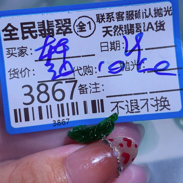 翡翠颈饰未镶嵌满*轩