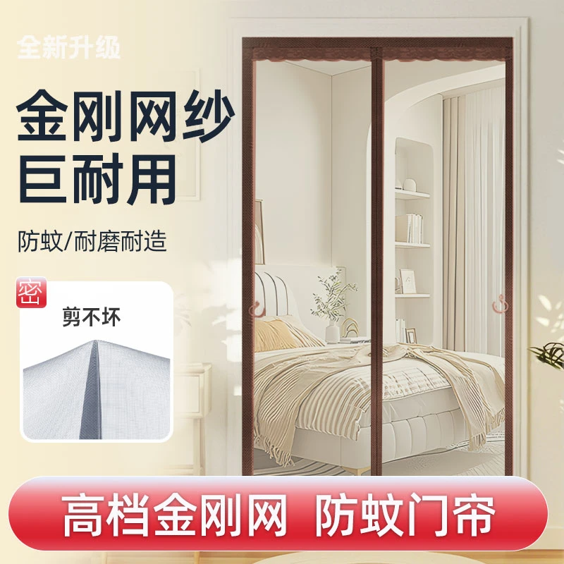 金刚网沙魔术贴防蚊家用门帘磁吸免打孔卧室门简约防蚊磁性纱门帘