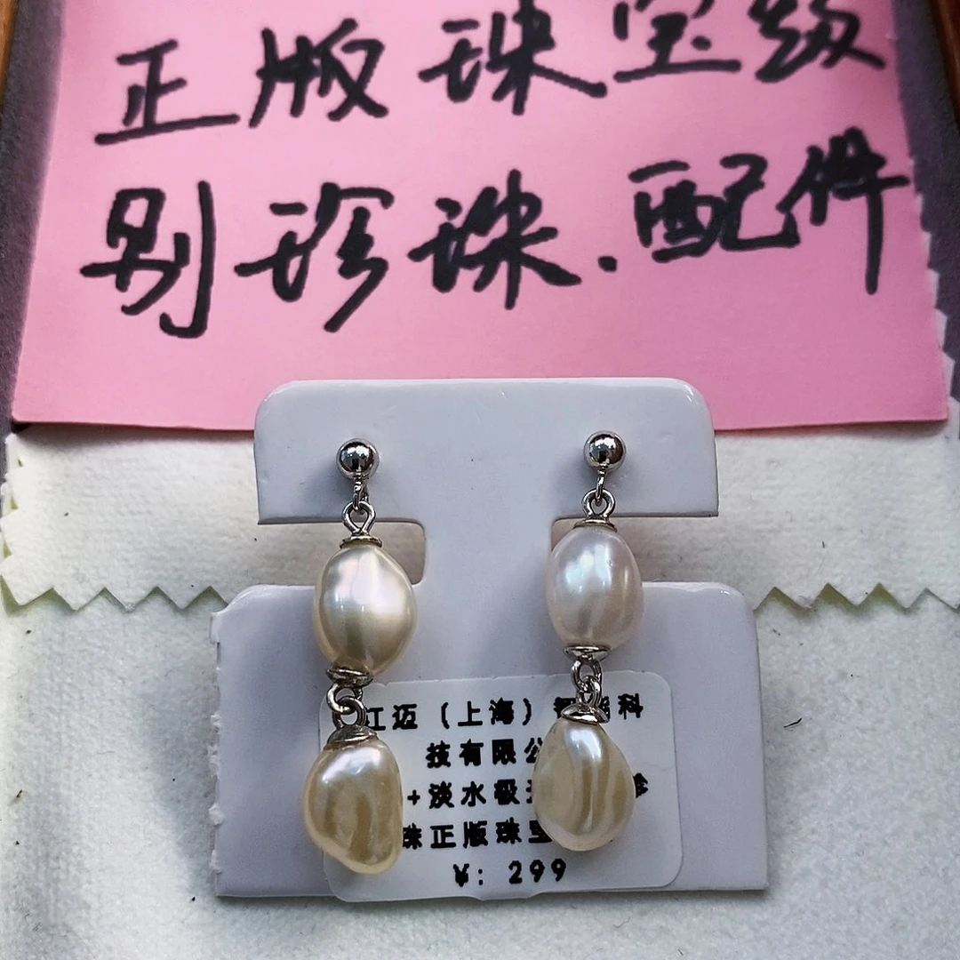 银S925镶嵌特价秒杀清库存正版珠宝淡水极光珍珠淡水珍珠