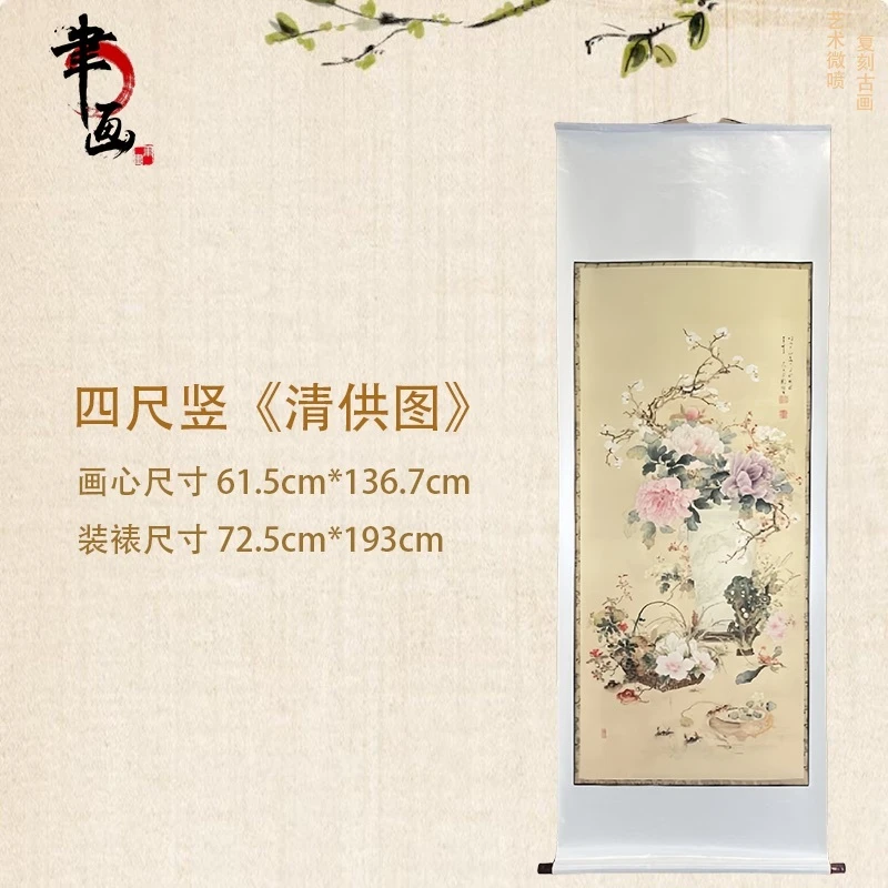 聿画家三尺竖《清供图》竖轴，艺术微喷复刻工艺国风装饰画