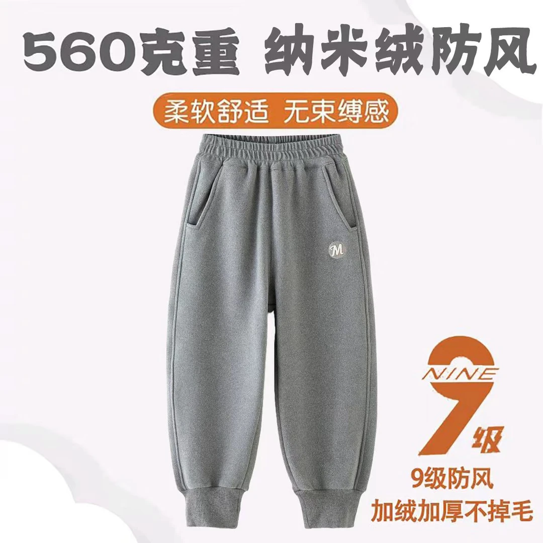 560克加厚纳米绒防风保暖3-12岁中大童校服神器百搭卫裤N-100198