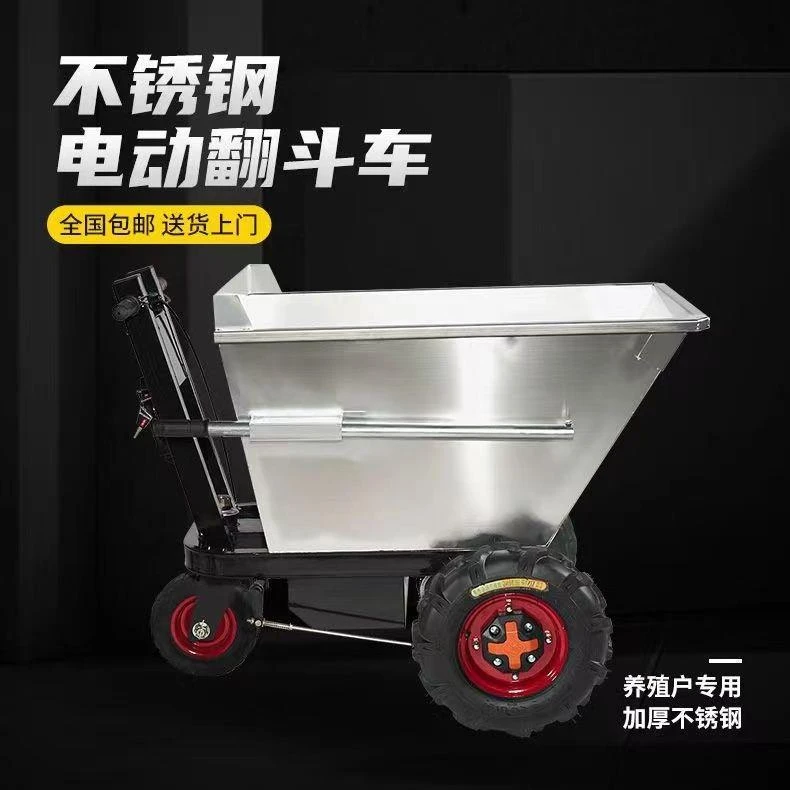 养殖场电动手推车拉粪拉料车猪场鸡场家用牛场不锈钢拉饲料车斗车