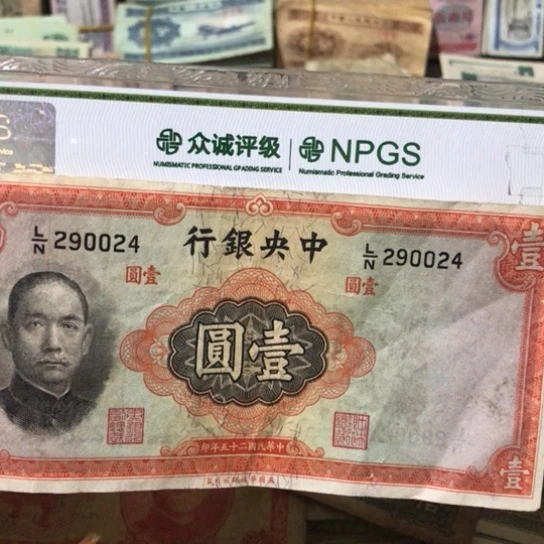 1张退市旧票福利品