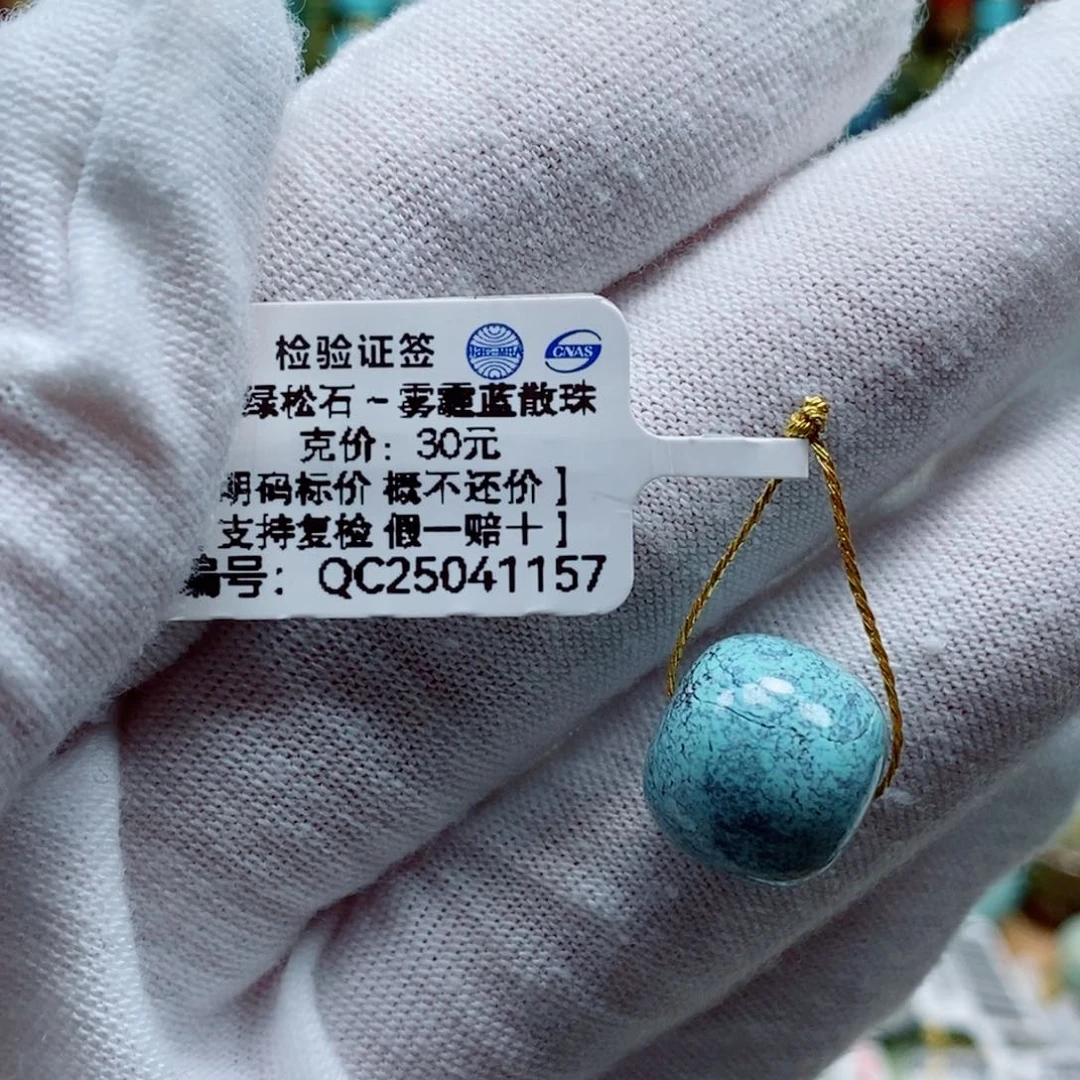 未镶嵌绿松石珠宝奇石