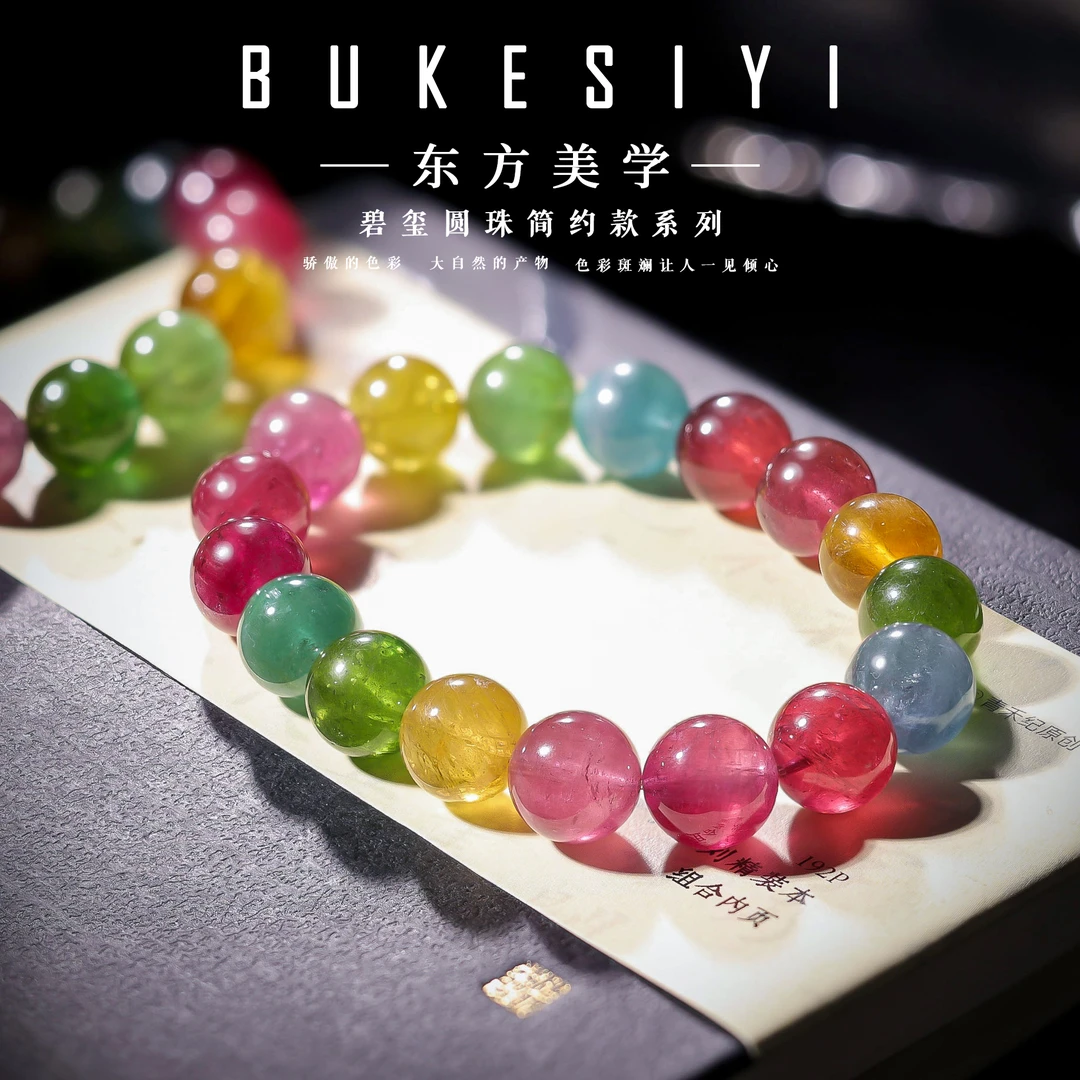 殿堂级！收藏大尺寸！！碧玺手链12m左右@ZY50101033@多样性发一