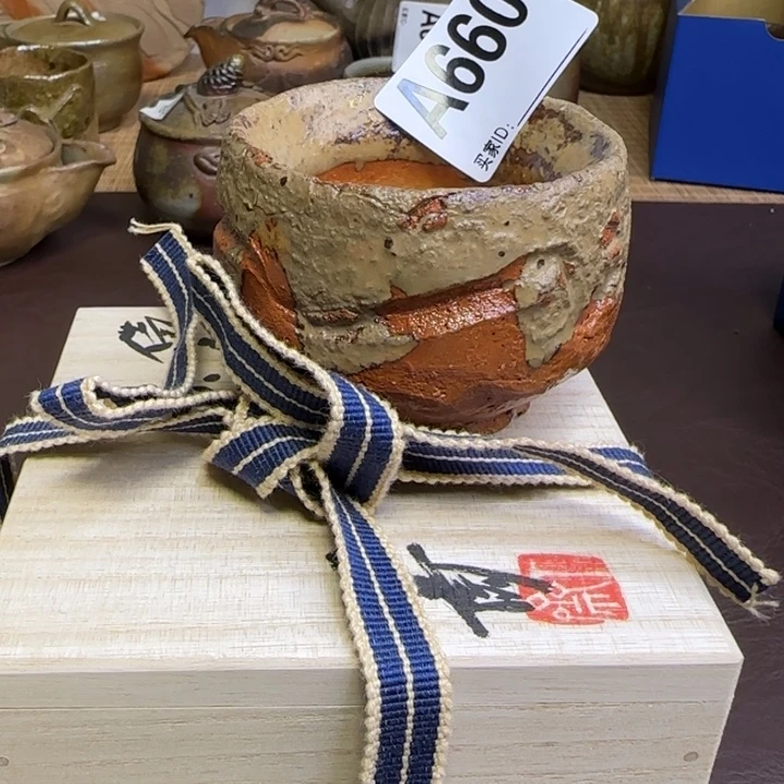 备前烧作品备前烧森丁斎主人杯