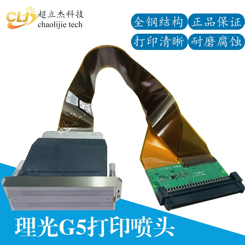 全新G5喷头UV平板机长短线打印头双四色里光进口全新喷头超立杰